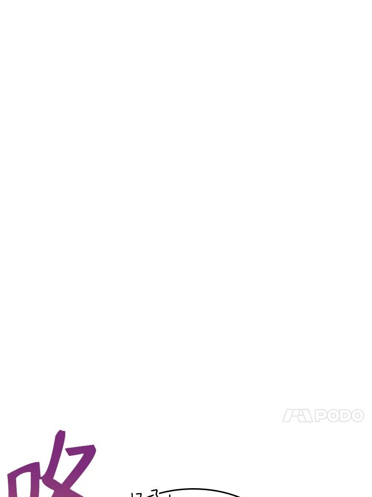 《从地狱归来的圣座》32.深渊失踪者 第87页