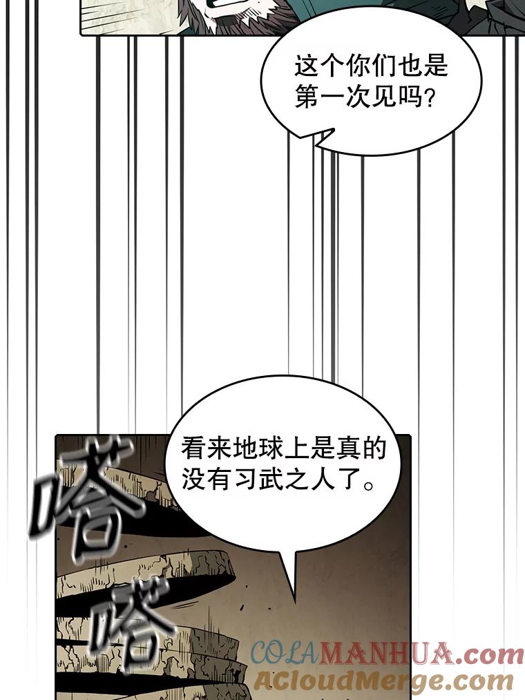 《从地狱归来的圣座》32.深渊失踪者 第77页