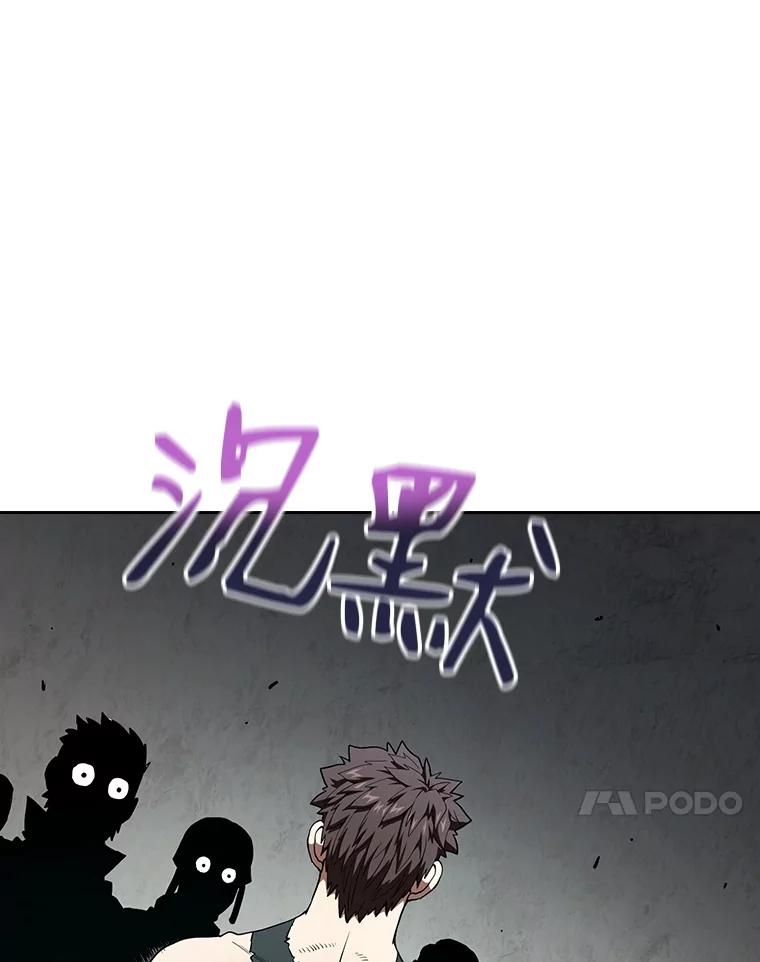 《从地狱归来的圣座》32.深渊失踪者 第58页
