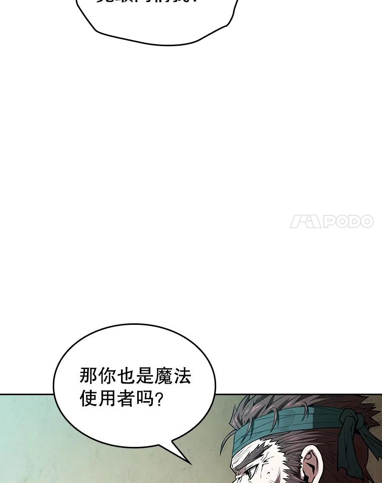《从地狱归来的圣座》32.深渊失踪者 第55页