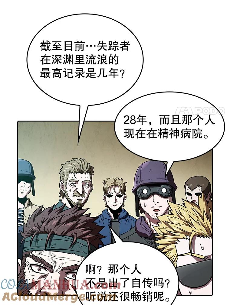 《从地狱归来的圣座》32.深渊失踪者 第65页