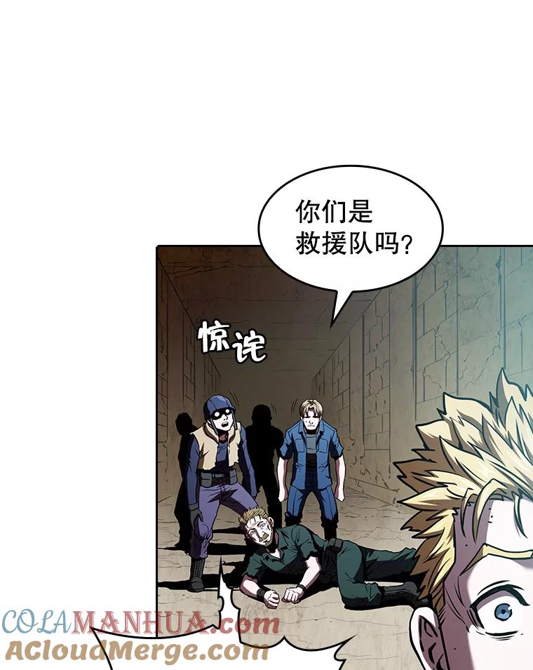 《从地狱归来的圣座》32.深渊失踪者 第9页
