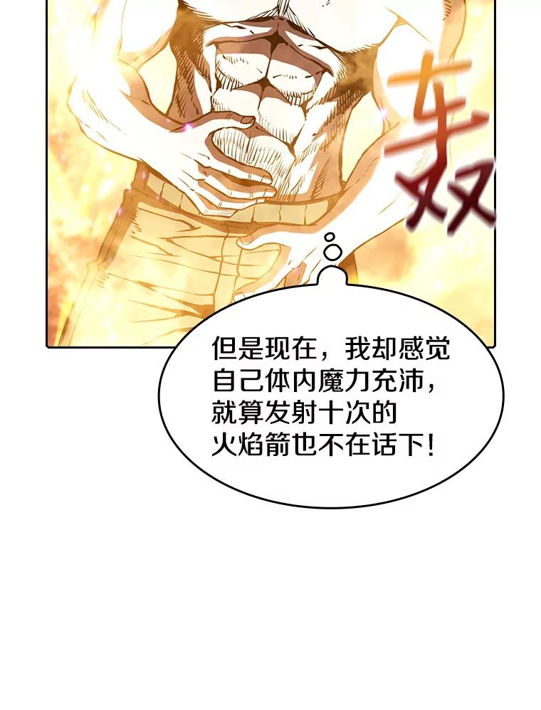 《从地狱归来的圣座》32.深渊失踪者 第103页