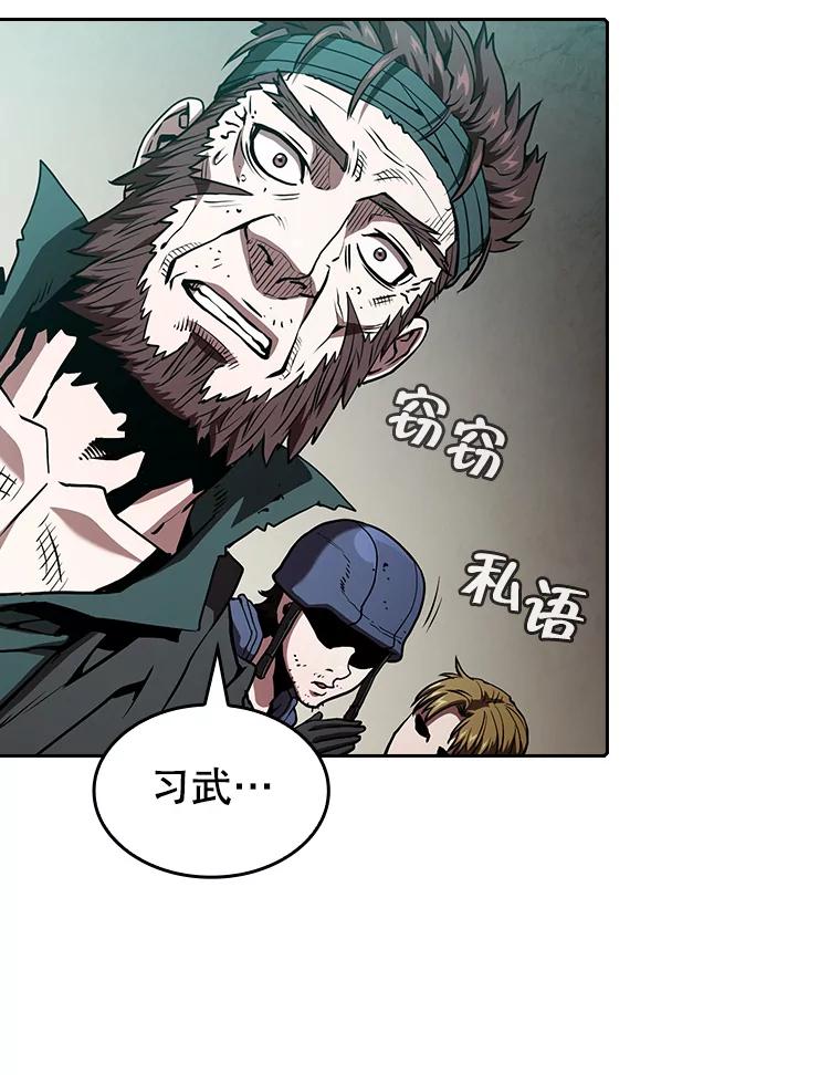 《从地狱归来的圣座》32.深渊失踪者 第60页