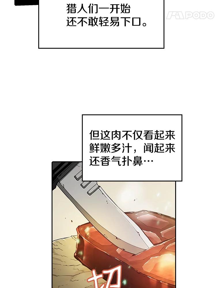 《从地狱归来的圣座》32.深渊失踪者 第91页
