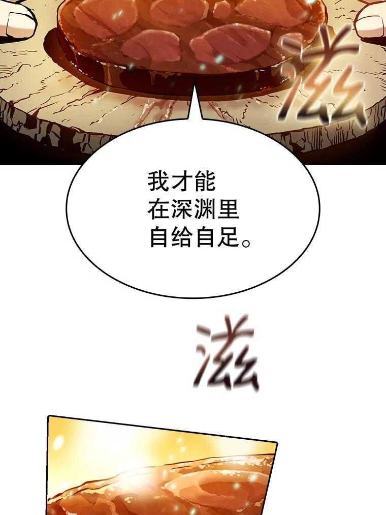 《从地狱归来的圣座》32.深渊失踪者 第83页