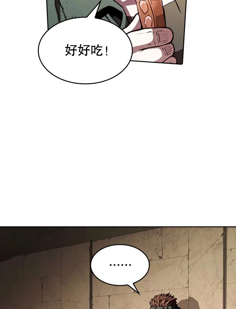 《从地狱归来的圣座》32.深渊失踪者 第99页