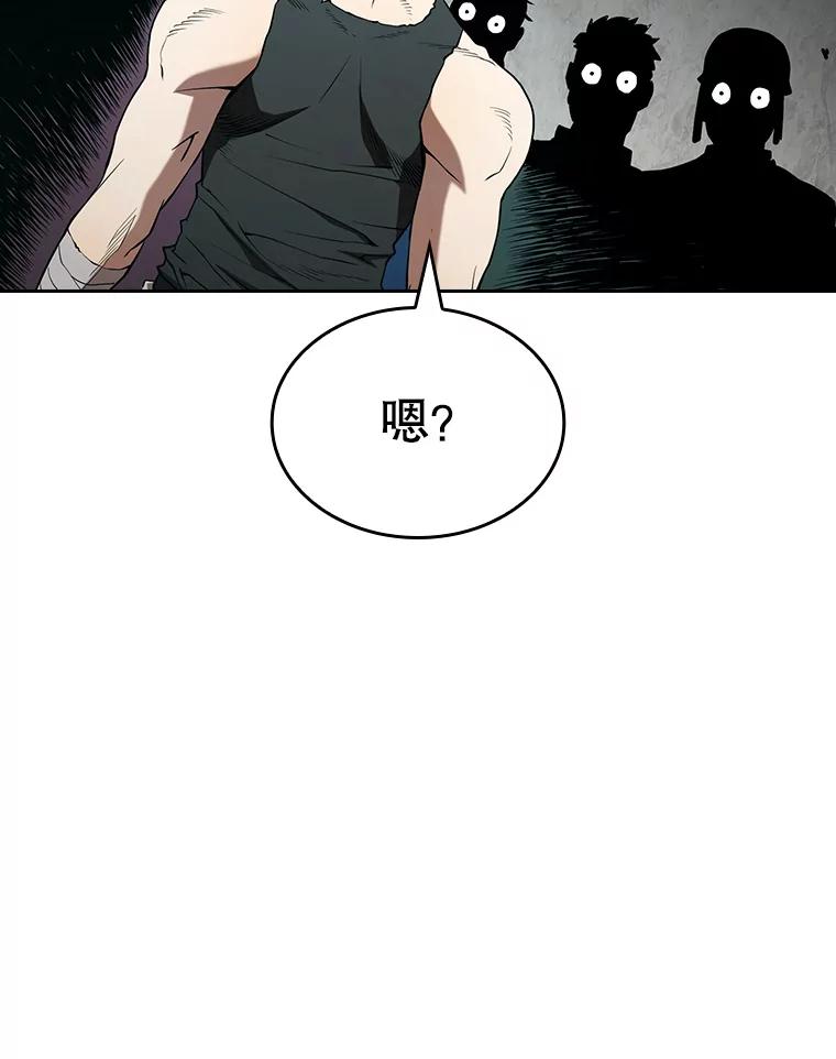 《从地狱归来的圣座》32.深渊失踪者 第59页