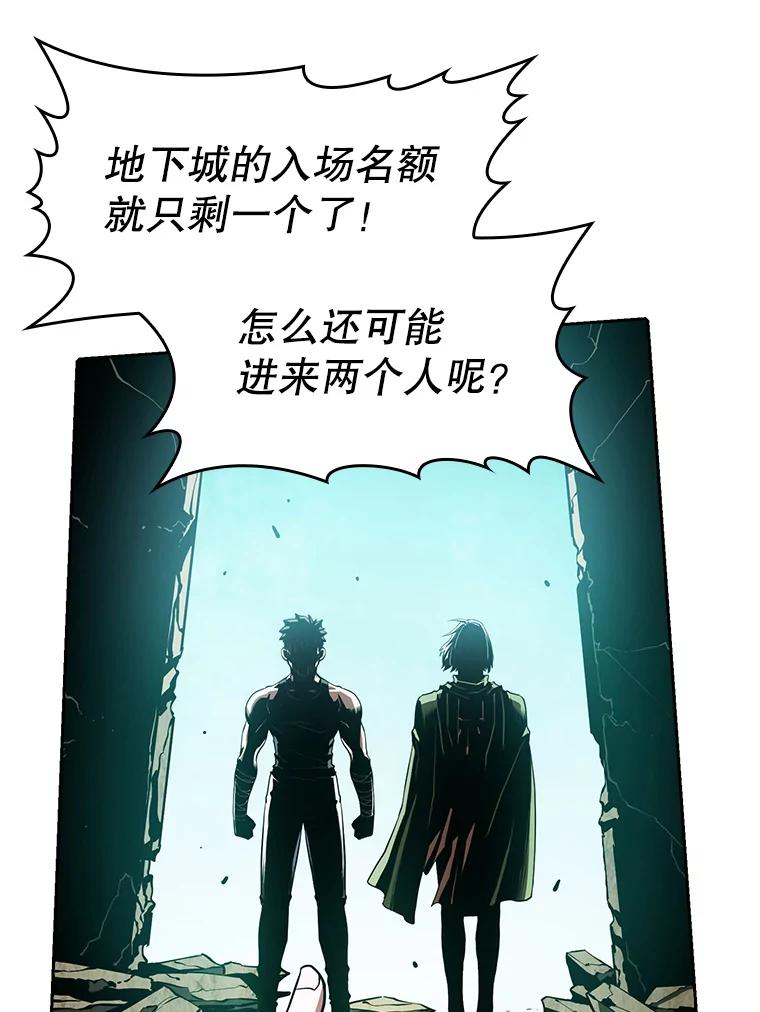 《从地狱归来的圣座》32.深渊失踪者 第16页