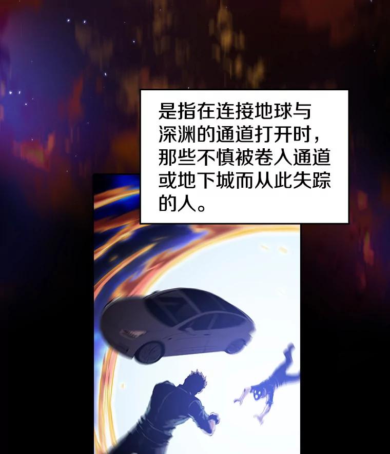 《从地狱归来的圣座》32.深渊失踪者 第27页