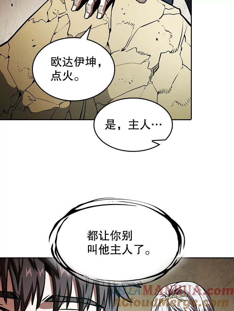 《从地狱归来的圣座》32.深渊失踪者 第69页