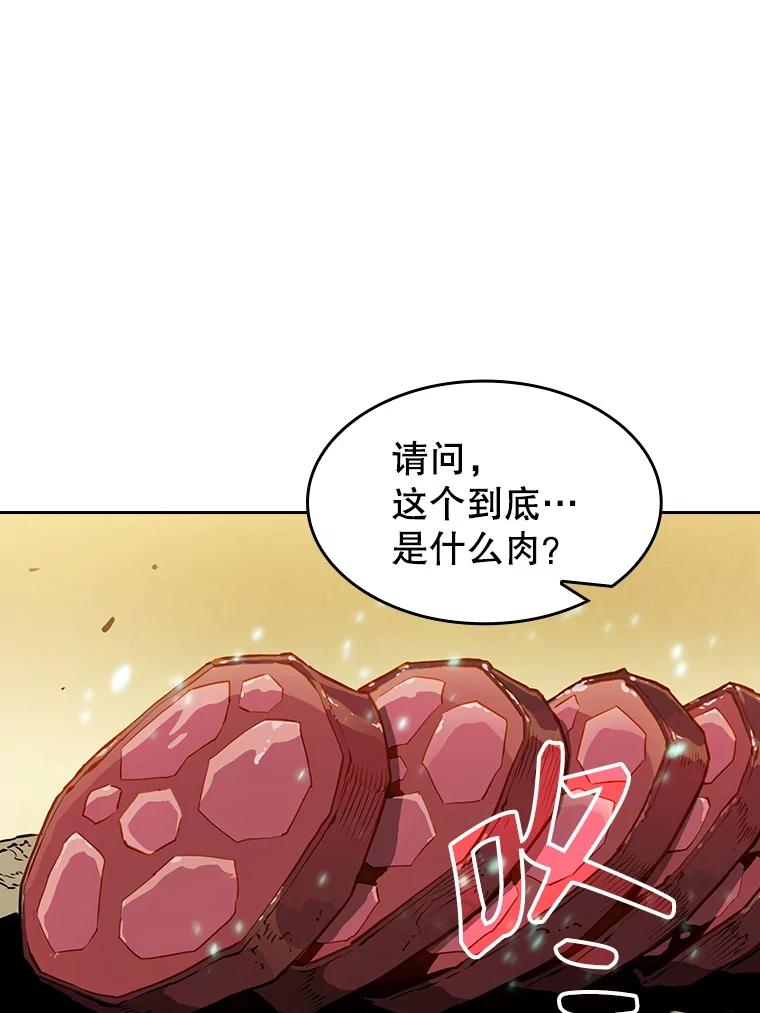 《从地狱归来的圣座》32.深渊失踪者 第79页