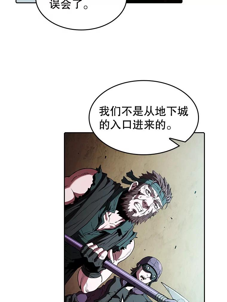 《从地狱归来的圣座》32.深渊失踪者 第19页
