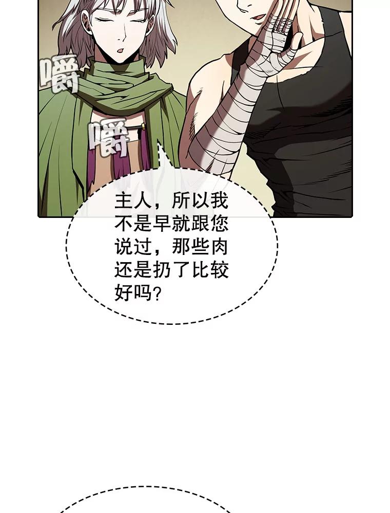 《从地狱归来的圣座》32.深渊失踪者 第96页