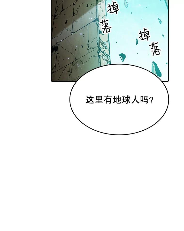 《从地狱归来的圣座》32.深渊失踪者 第2页