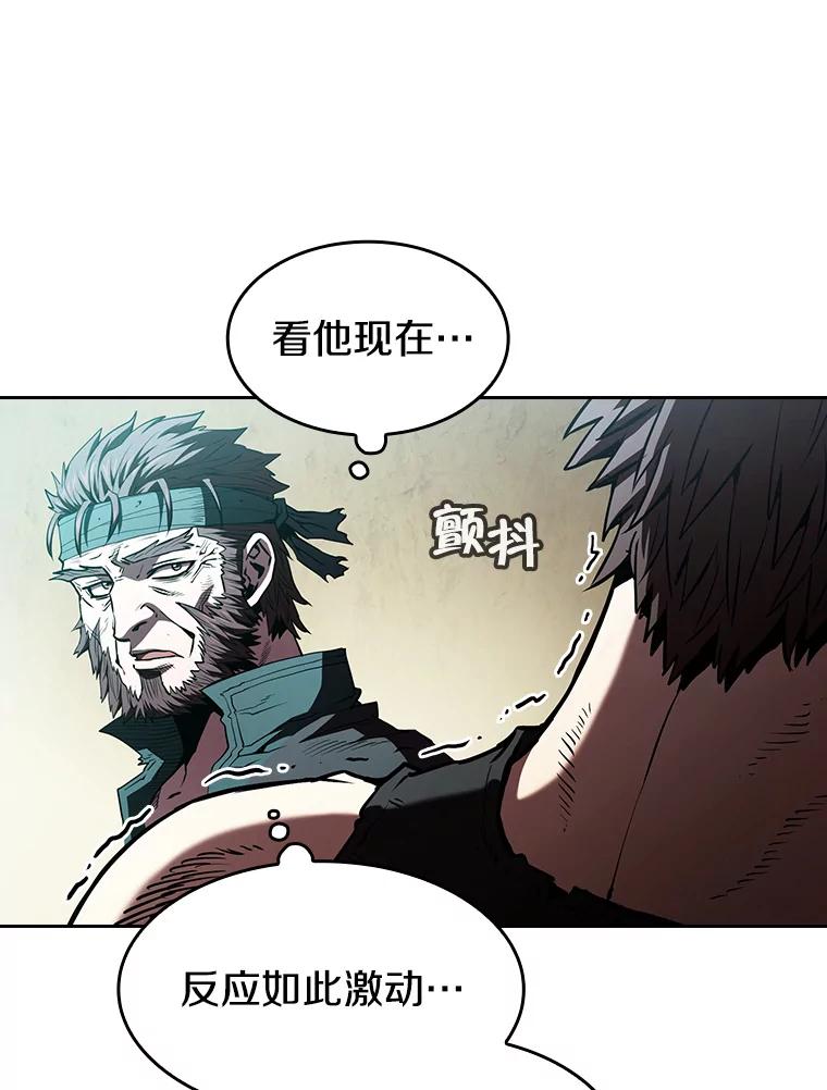 《从地狱归来的圣座》32.深渊失踪者 第43页