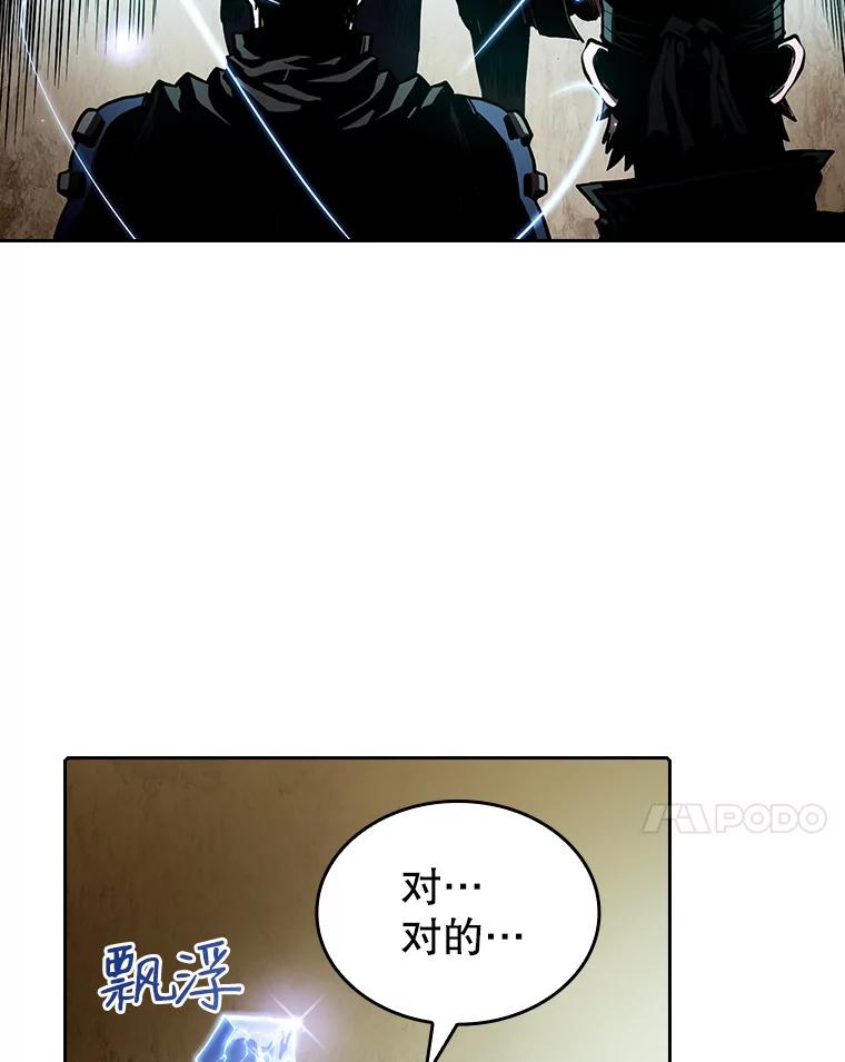 《从地狱归来的圣座》32.深渊失踪者 第7页