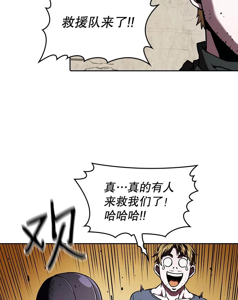 《从地狱归来的圣座》32.深渊失踪者 第10页