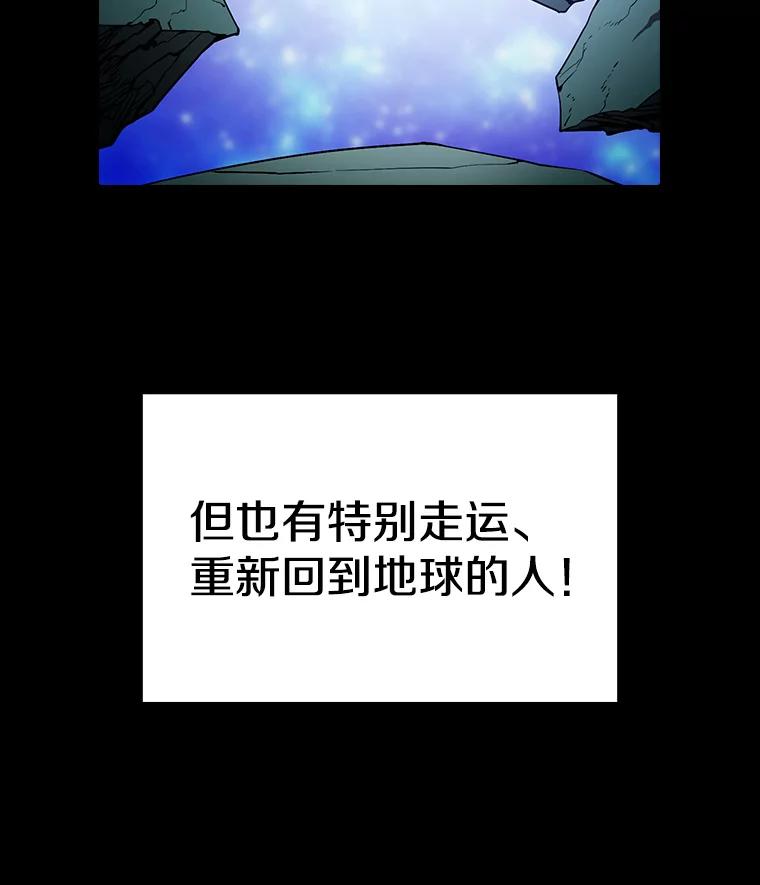 《从地狱归来的圣座》32.深渊失踪者 第30页