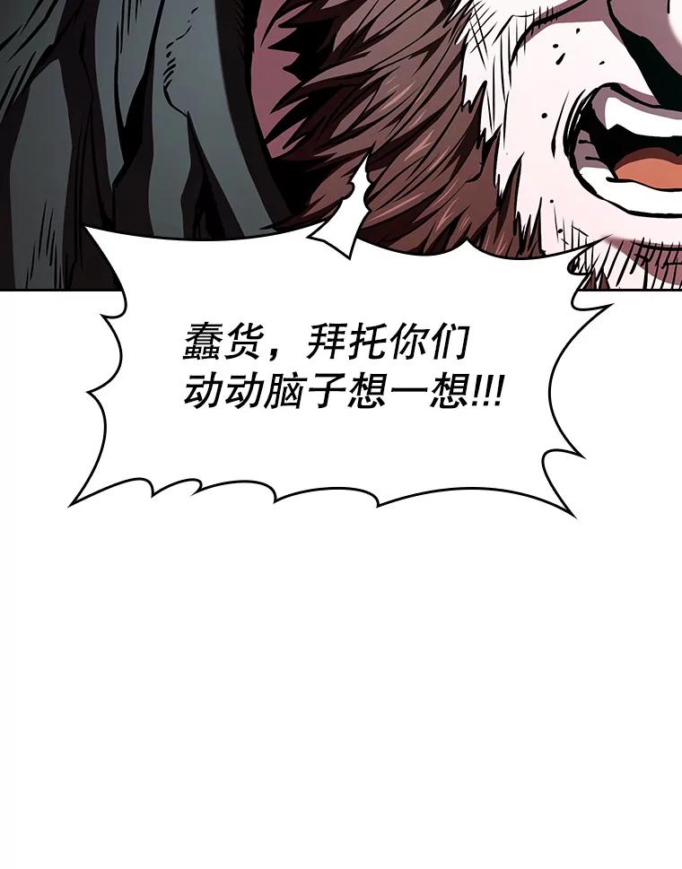 《从地狱归来的圣座》32.深渊失踪者 第15页