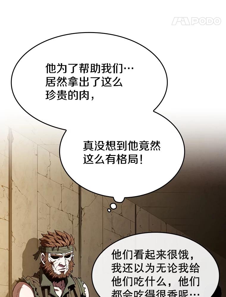 《从地狱归来的圣座》32.深渊失踪者 第104页