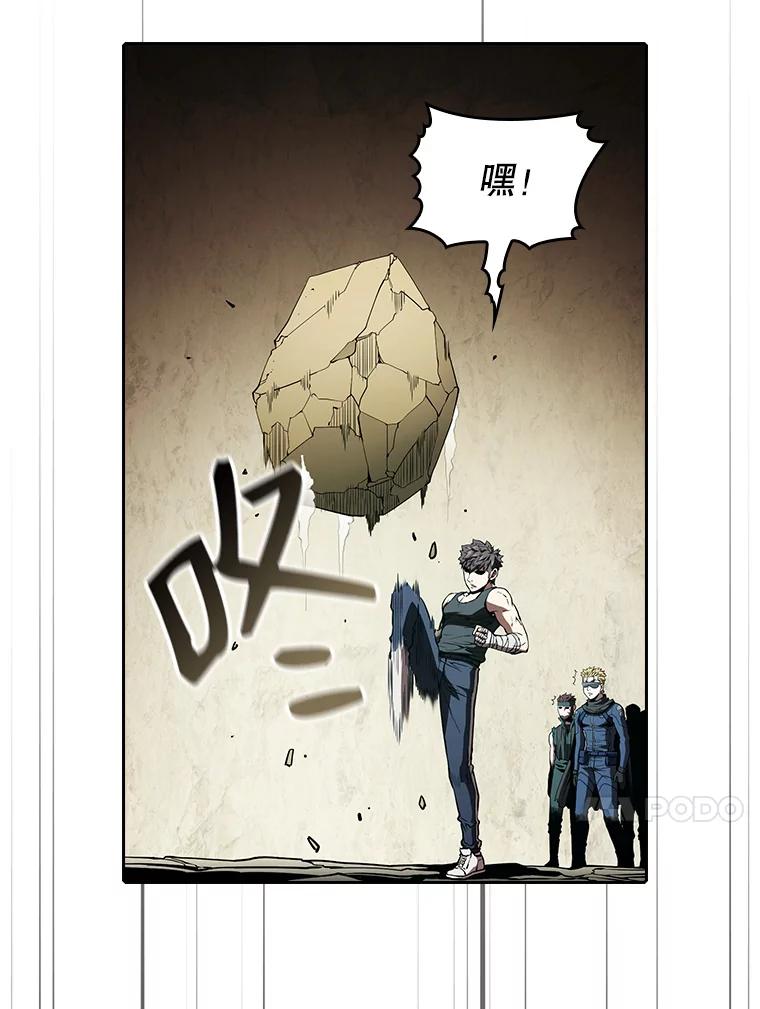 《从地狱归来的圣座》32.深渊失踪者 第71页