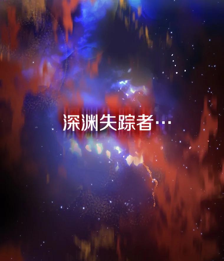 《从地狱归来的圣座》32.深渊失踪者 第26页