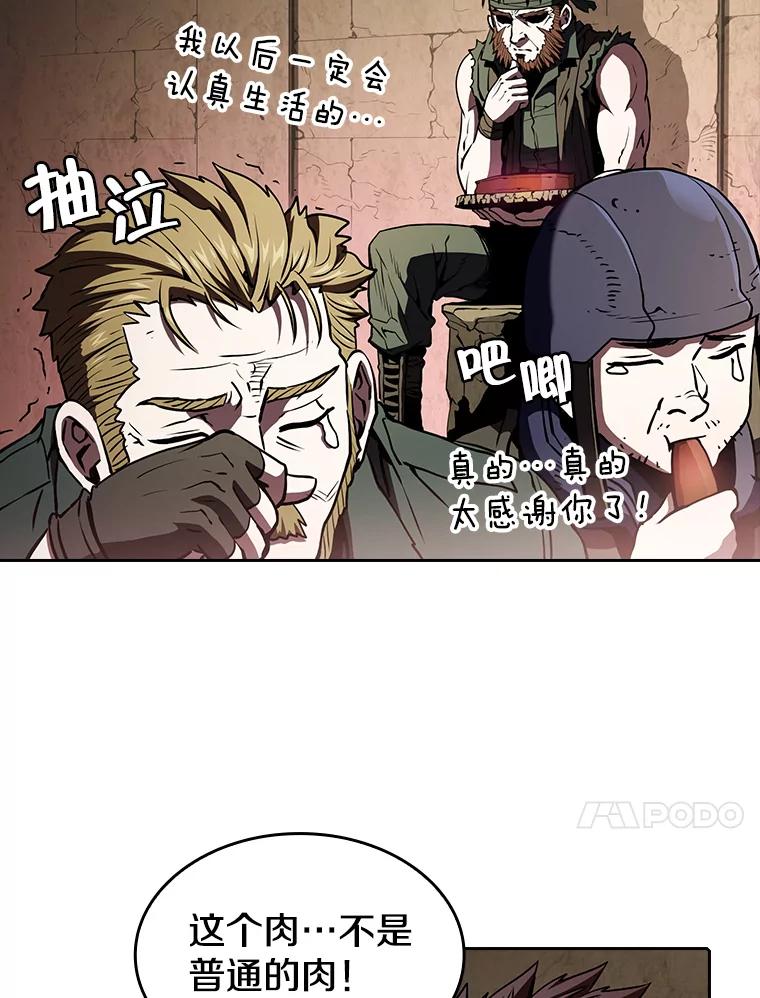《从地狱归来的圣座》32.深渊失踪者 第100页