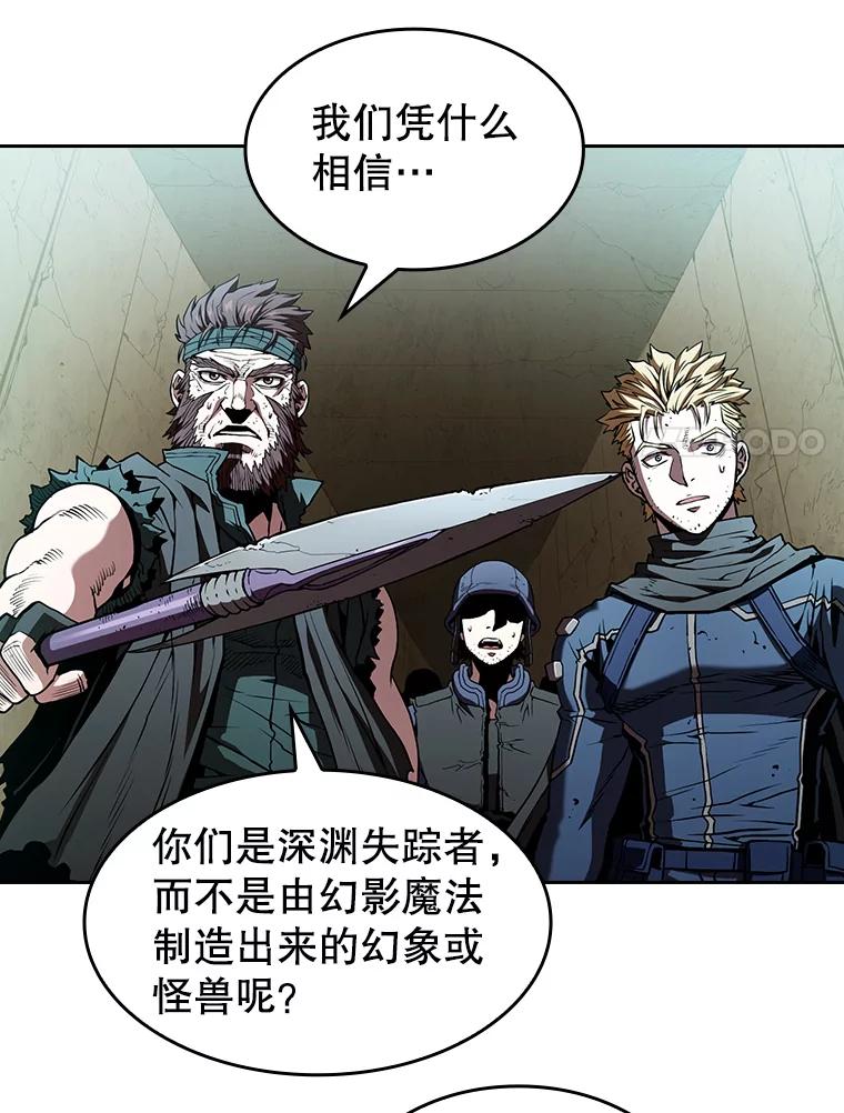 《从地狱归来的圣座》32.深渊失踪者 第32页