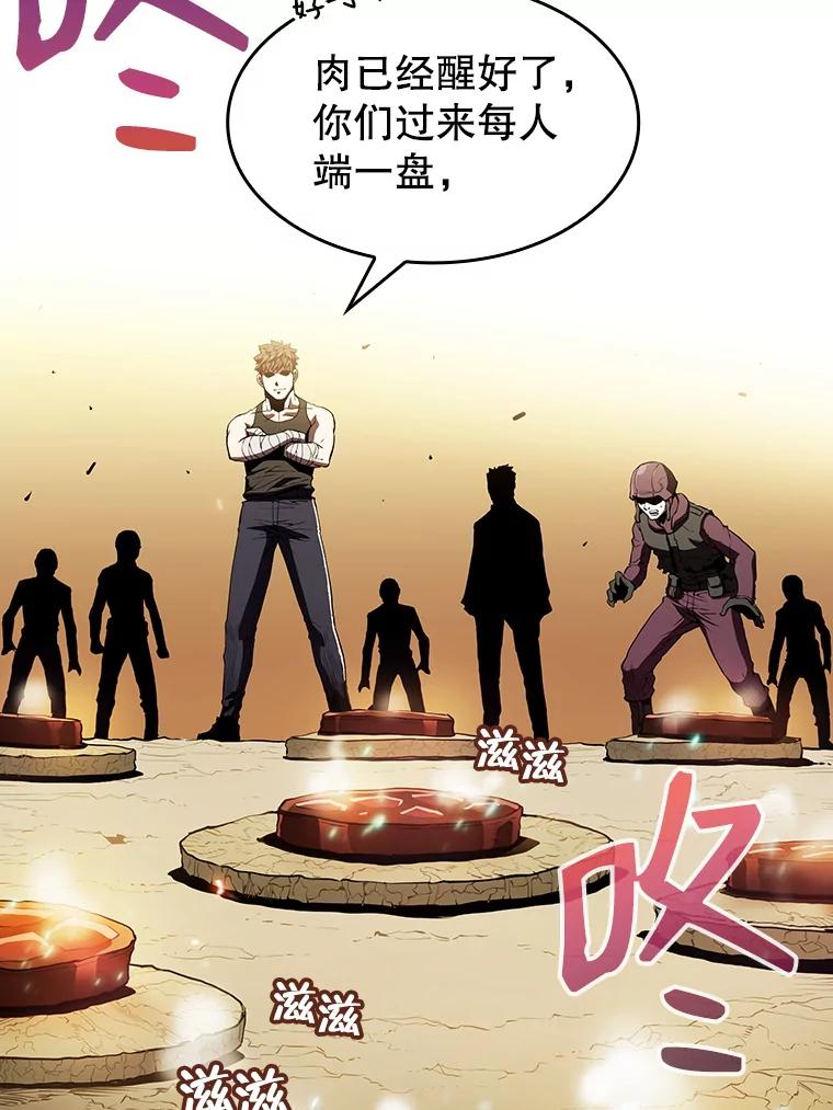 《从地狱归来的圣座》32.深渊失踪者 第88页