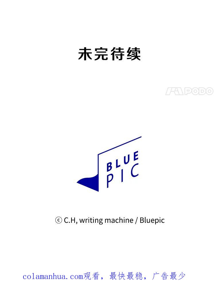 《从地狱归来的圣座》32.深渊失踪者 第107页
