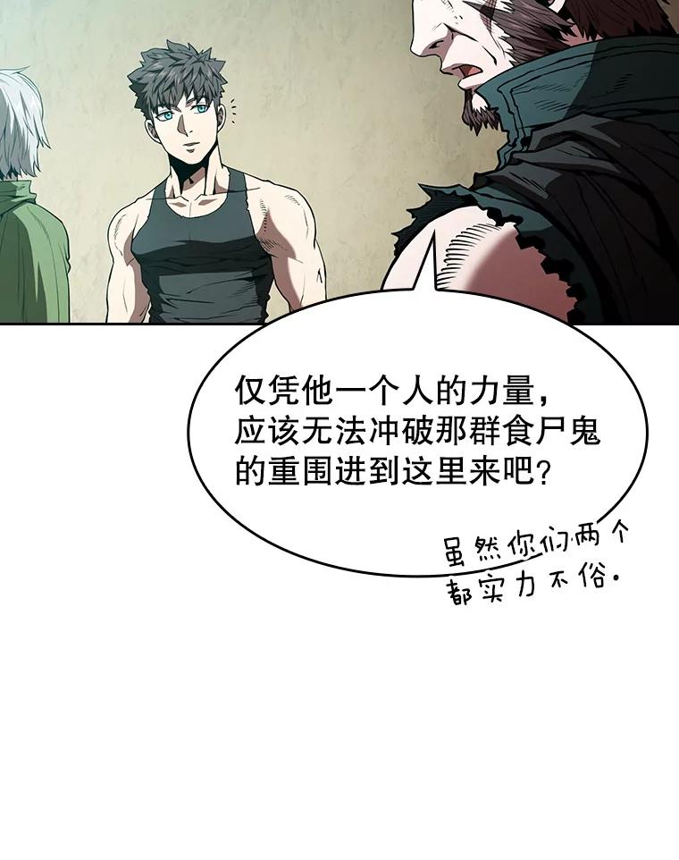 《从地狱归来的圣座》32.深渊失踪者 第56页