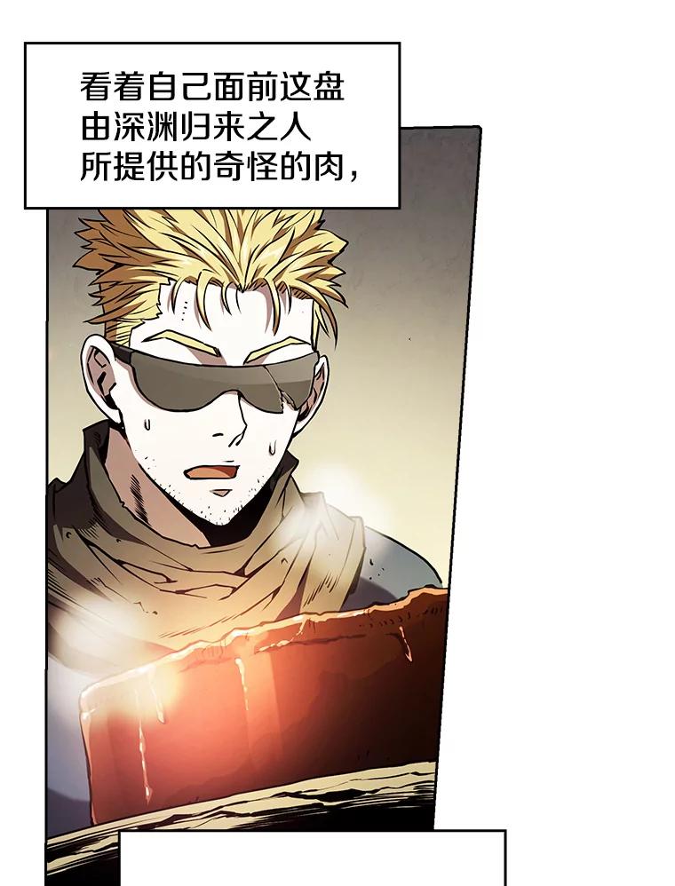 《从地狱归来的圣座》32.深渊失踪者 第90页