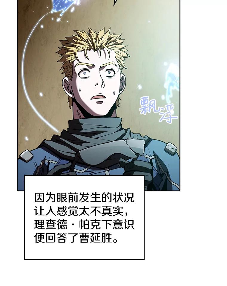 《从地狱归来的圣座》32.深渊失踪者 第8页
