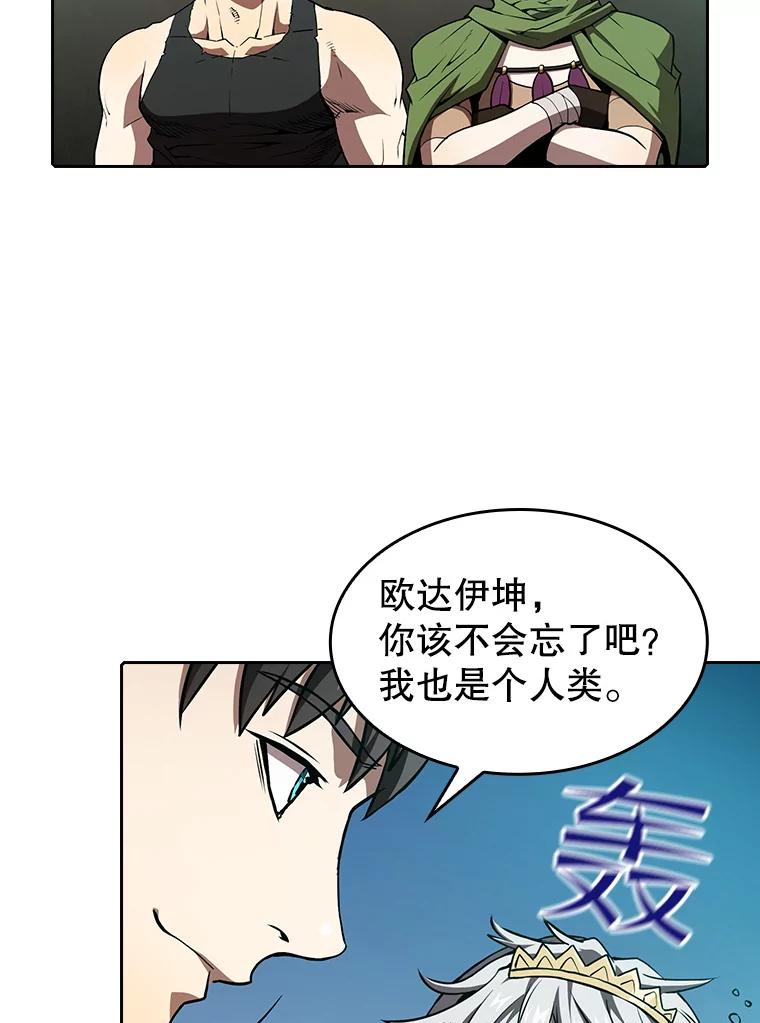 《从地狱归来的圣座》33.迟来的冲击 第12页