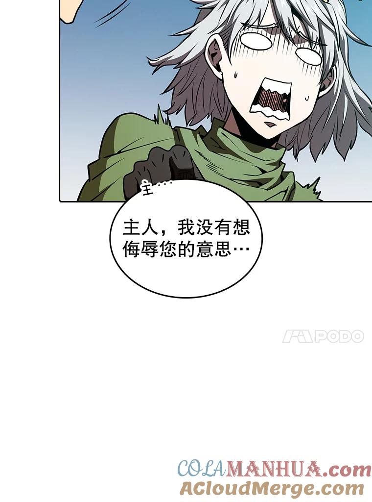 《从地狱归来的圣座》33.迟来的冲击 第13页