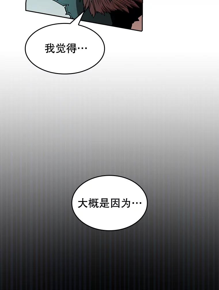 《从地狱归来的圣座》33.迟来的冲击 第34页