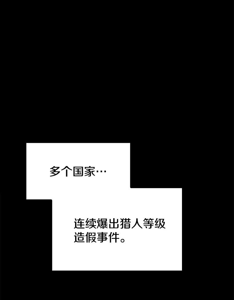 《从地狱归来的圣座》33.迟来的冲击 第47页