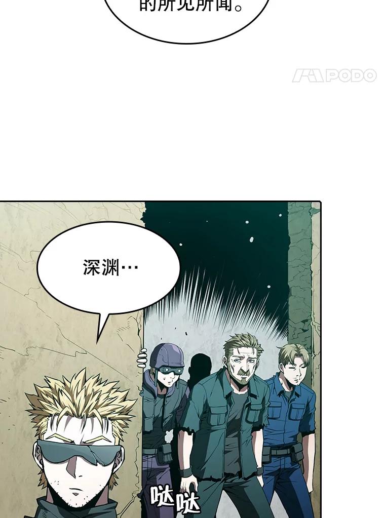 《从地狱归来的圣座》33.迟来的冲击 第4页