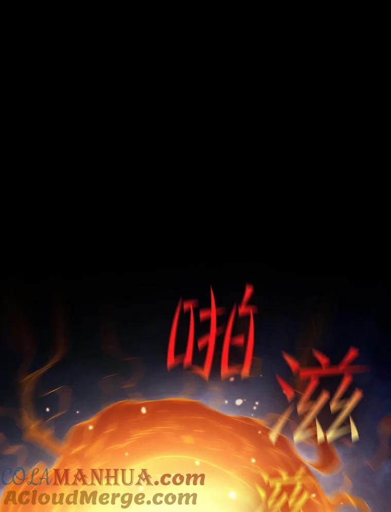 《从地狱归来的圣座》33.迟来的冲击 第73页