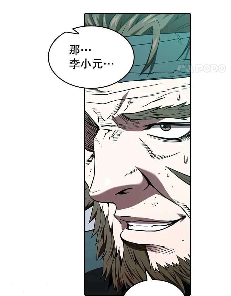 《从地狱归来的圣座》33.迟来的冲击 第50页