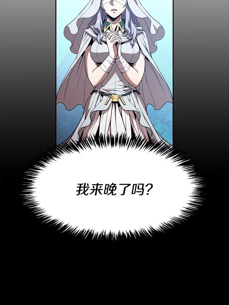 《从地狱归来的圣座》33.迟来的冲击 第67页