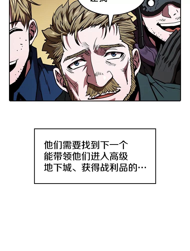 《从地狱归来的圣座》33.迟来的冲击 第22页