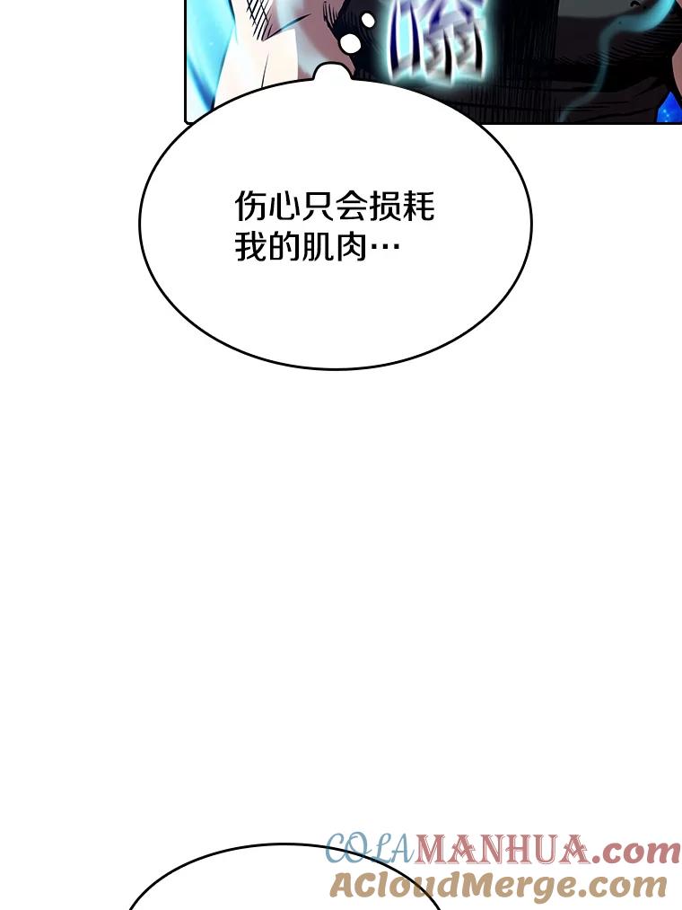 《从地狱归来的圣座》33.迟来的冲击 第61页