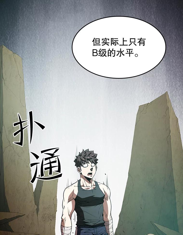 《从地狱归来的圣座》33.迟来的冲击 第52页
