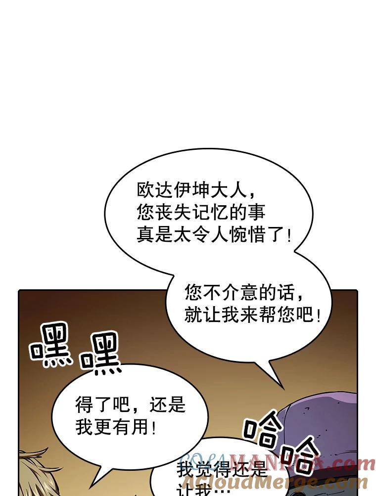 《从地狱归来的圣座》33.迟来的冲击 第21页