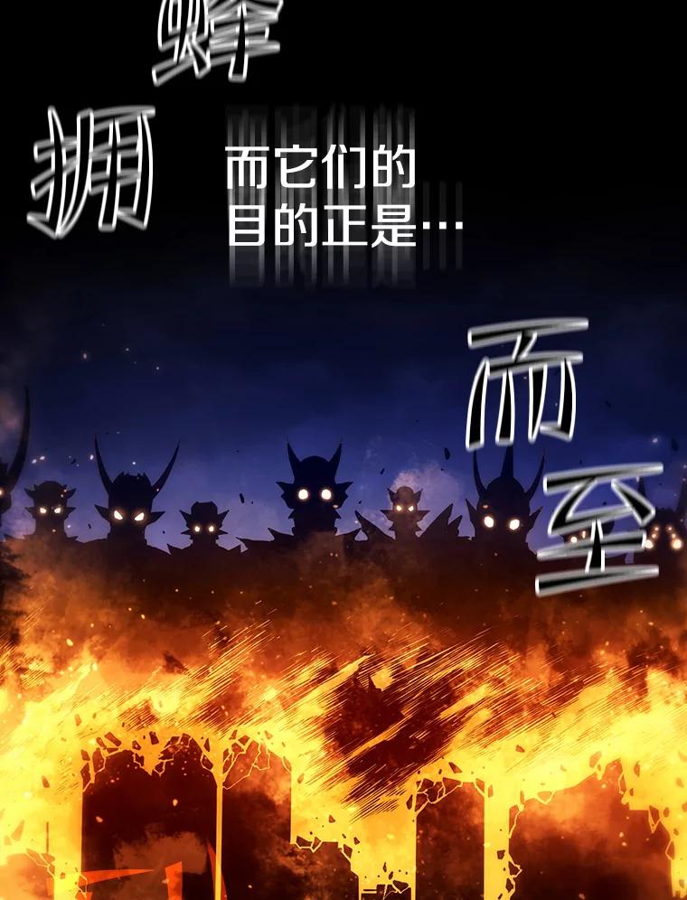 《从地狱归来的圣座》33.迟来的冲击 第84页