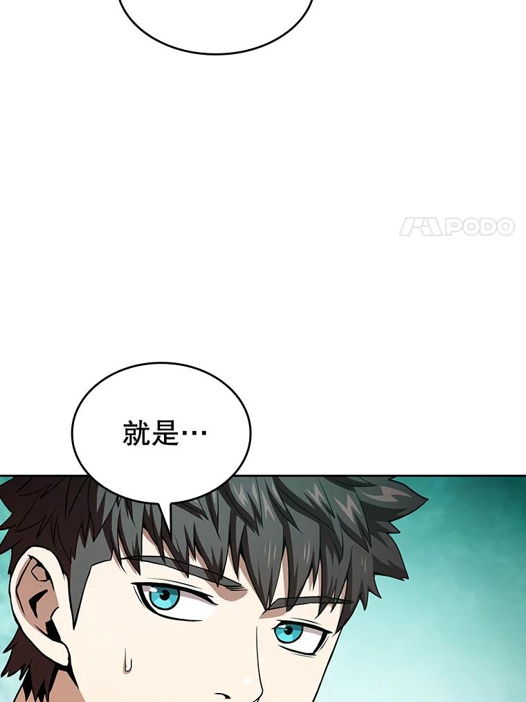 《从地狱归来的圣座》33.迟来的冲击 第63页