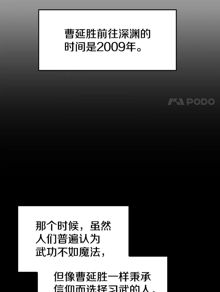 《从地狱归来的圣座》33.迟来的冲击 第40页