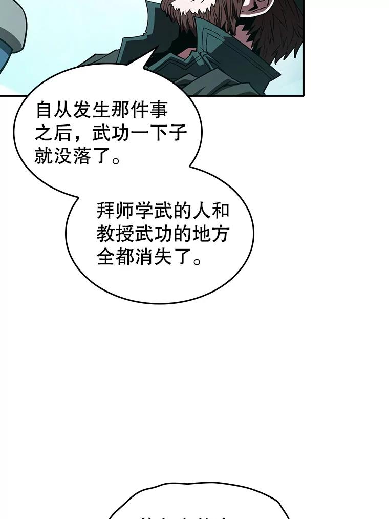 《从地狱归来的圣座》33.迟来的冲击 第58页